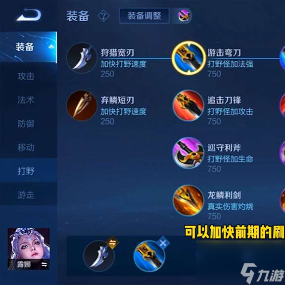 王者荣耀露娜怎么玩及连招技巧（操作方法和铭文出装教学）