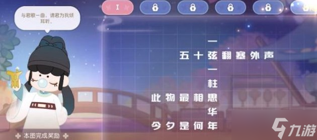 奥比岛游梦觅诗答案大全 游梦觅诗答案怎么填图解