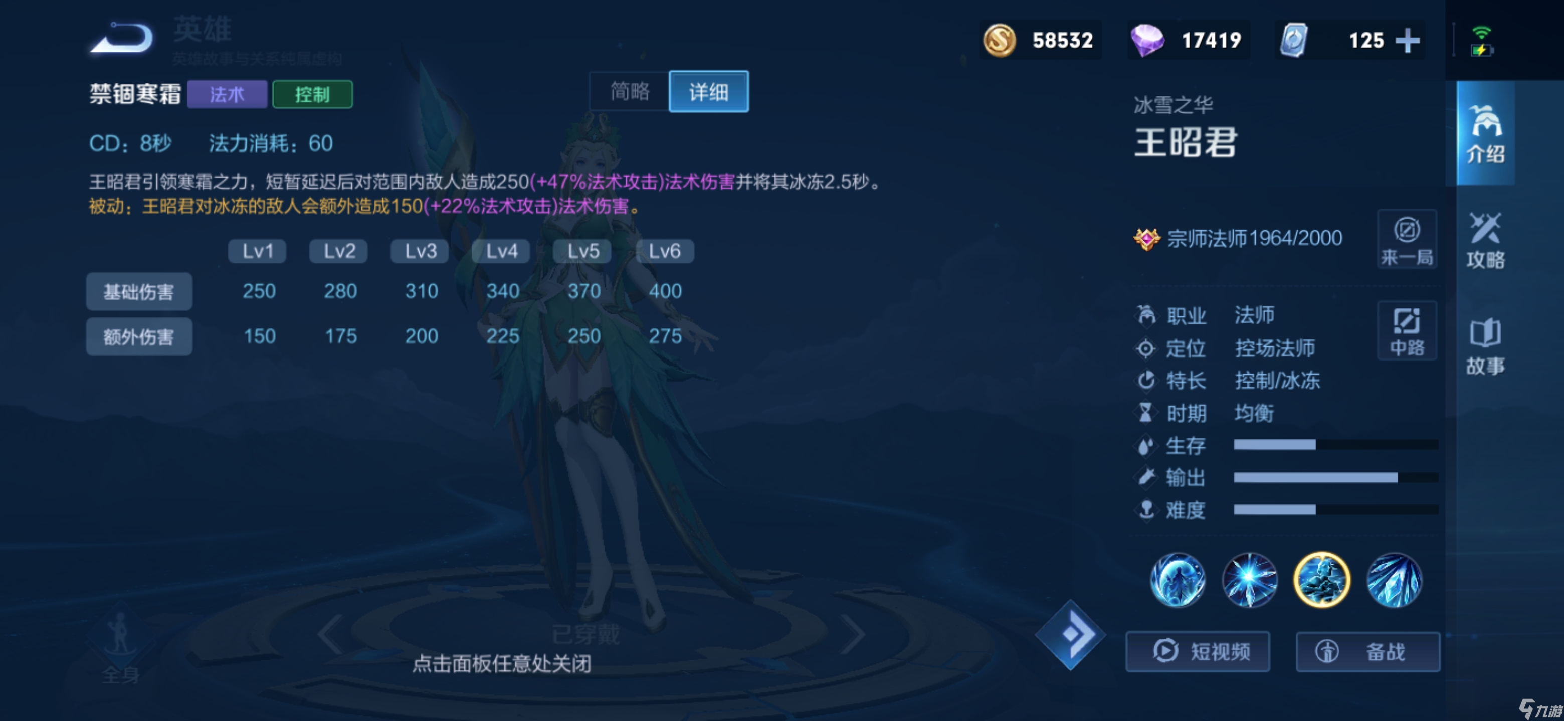 王者荣耀王昭君技能都有什么？[王者荣耀]