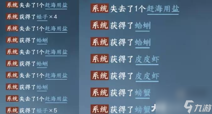 逆水寒手游赶海的铲子怎么得