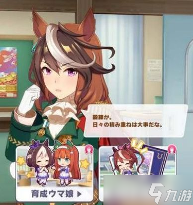 闪耀优俊少女马娘心情不好怎么办 马娘心情不好提升攻略
