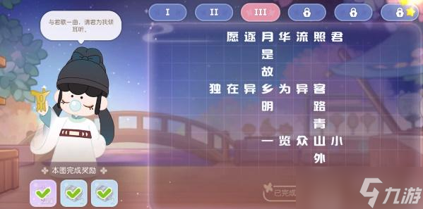 奥比岛游梦觅诗答案攻略