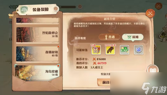 森之国度盾卫加点/玩法攻略