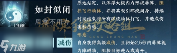 逆水寒手游免费时装怎么获得