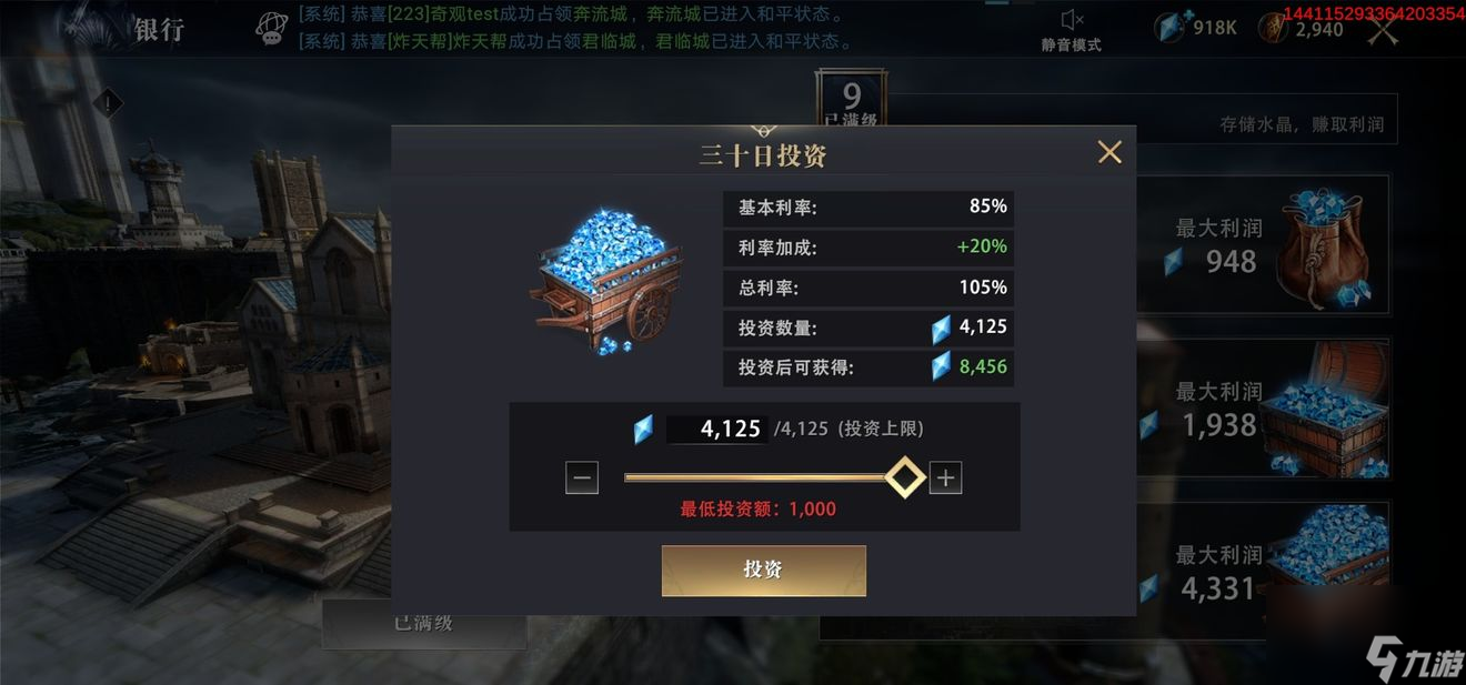 权力的游戏凛冬将至银行获得高额利率加成方法介绍