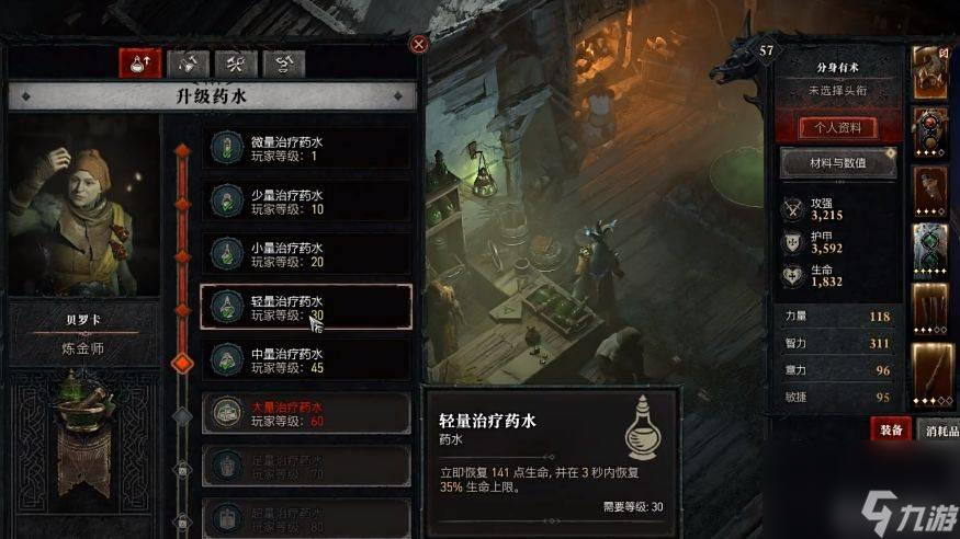 暗黑4升一级要多少经验？