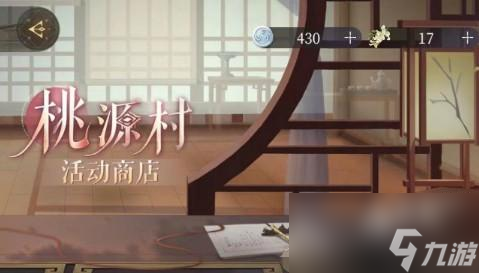 代號鳶天師服裝獲取一覽