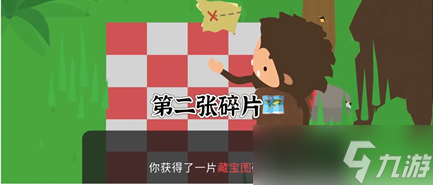 捣蛋大脚怪藏宝图碎片在哪