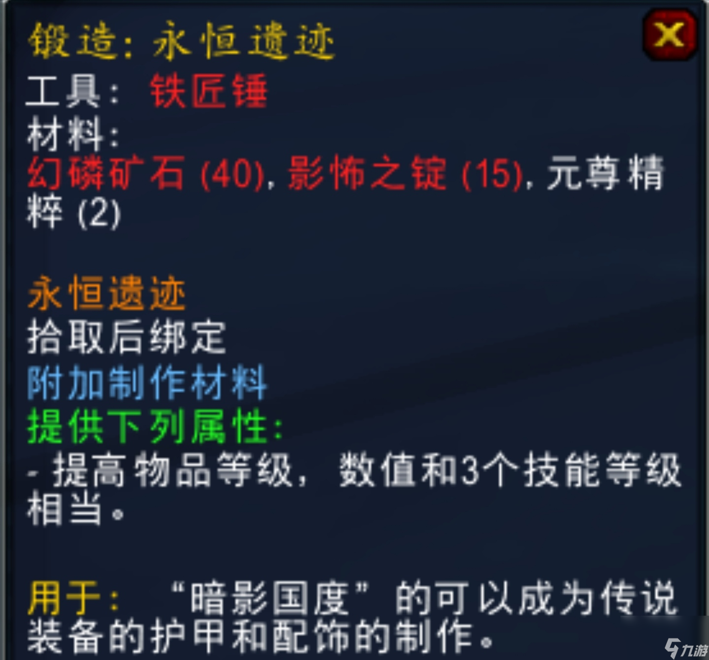 魔兽世界9.2橙装怎么做？[魔兽世界]