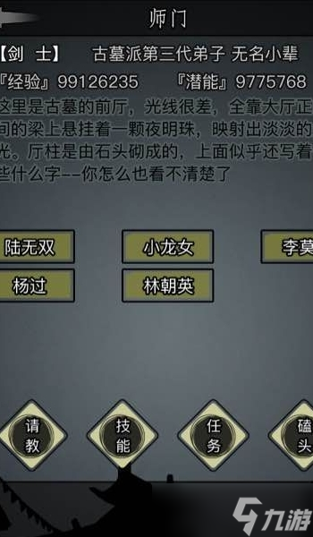 放置江湖第七关怎么通关