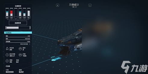 《星空》免费获得飞船方法