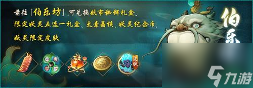 《神都夜行录》辟邪技能的威力剖析