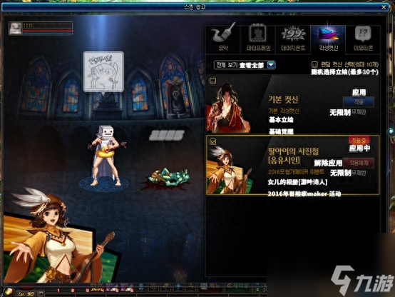 dnf武器皮肤仓库在哪（地下城皮肤仓库功能介绍）