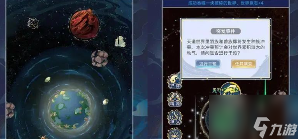 天道创造兑换码最新