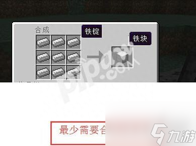 我的世界铁傀儡怎么做 铁傀儡制作方法攻略
