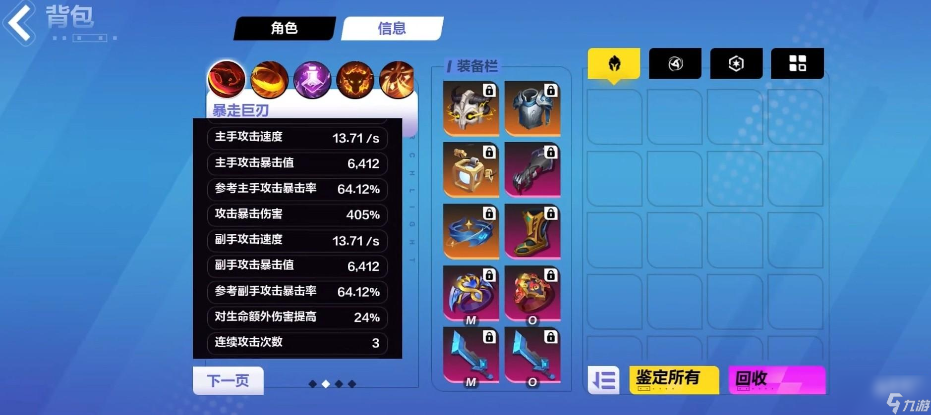火炬之光无限艾瑞卡顶级装备如何搭配
