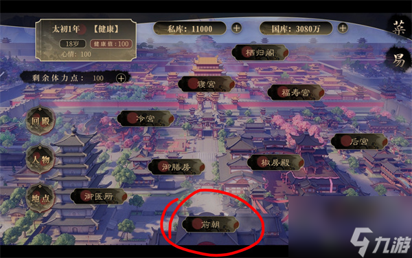千秋百代帝王一小时零氪开局-最快提升国力国库私库攻略