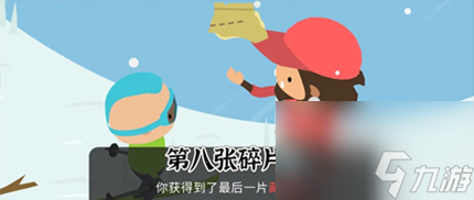 《捣蛋大脚怪》藏宝图碎片怎么获取