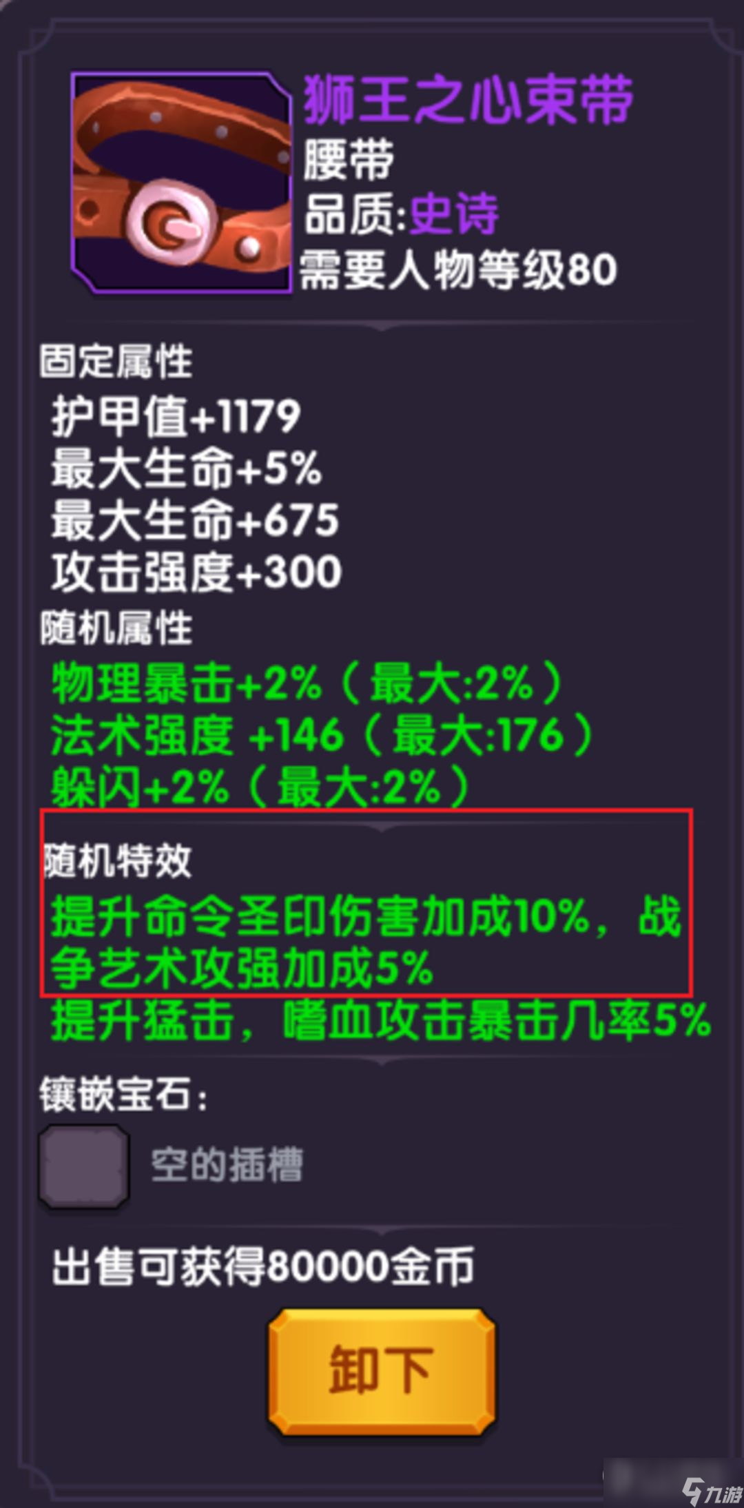 《幻想飞升计划》新手攻略