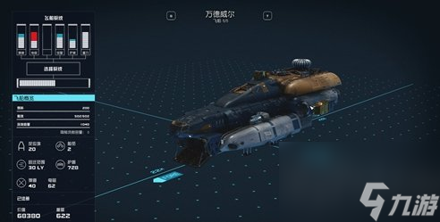 星空免費獲取飛船匯總 星空游戲中有多少可以免費獲得飛船