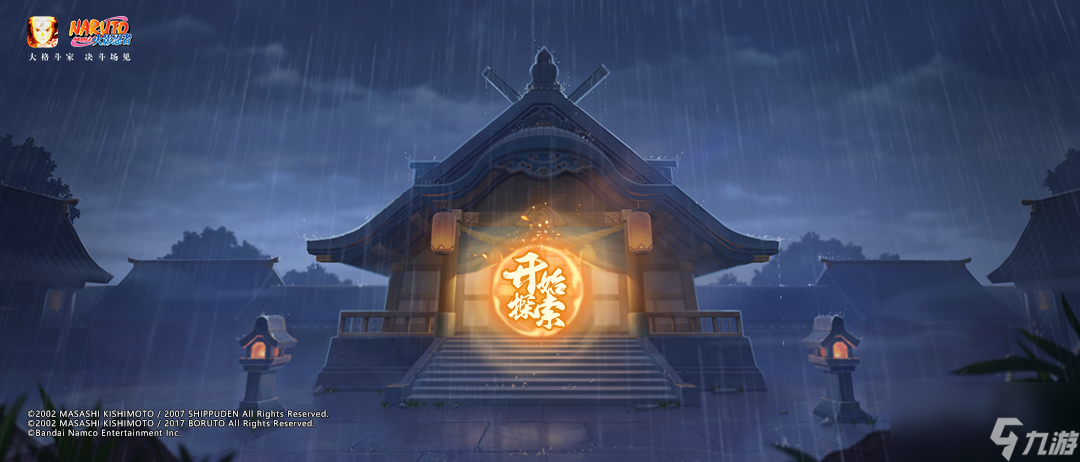 《火影忍者》漂泊武士主题活动一览