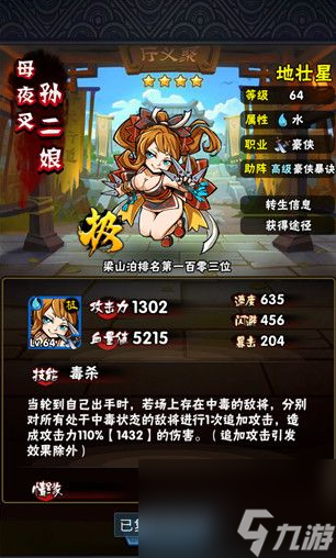 全民水浒怎么获得金币 全民水浒获得金币方法