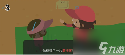《捣蛋大脚怪》藏宝图碎片怎么获取
