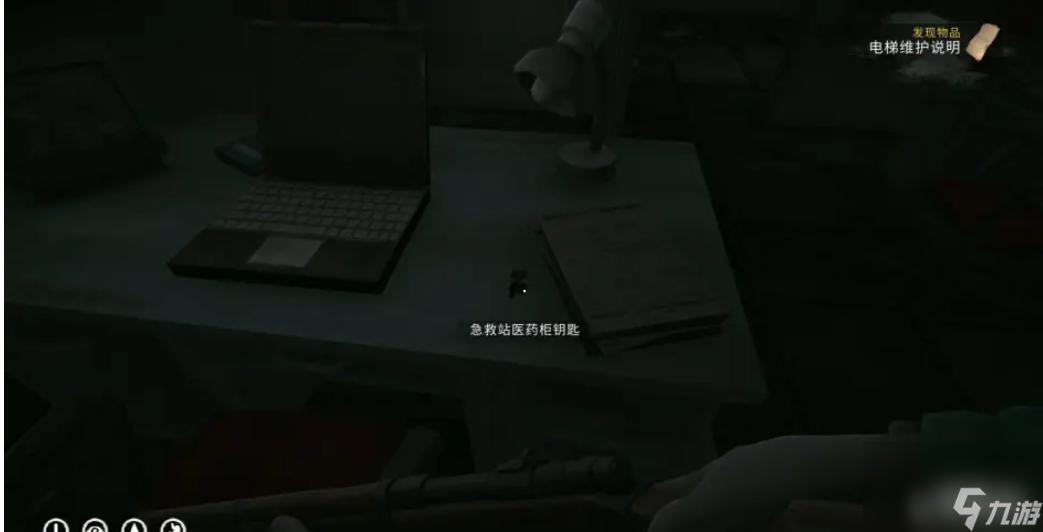 漫漫长夜第二章任务顺序是什么？
