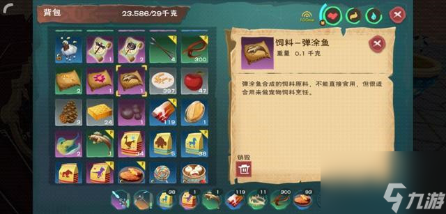 创造与魔法大顽皮蝾螈饲料怎么制作？创造与魔法攻略详解
