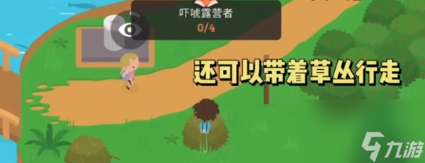 《捣蛋大脚怪》狐狸恶作剧1 吓唬4个游客玩法攻略