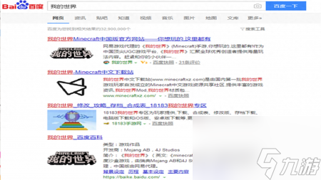 我的世界0.15.4下载正式版 我的世界PC端安装攻略 截图