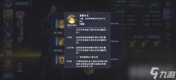 《斗罗大陆魂师对决》SP千道流都有啥技能 SP千道流技能玩法一览