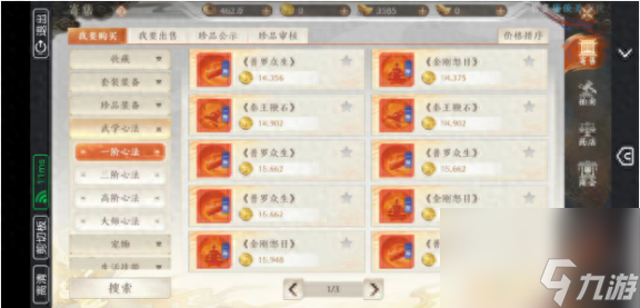 天龙八部唐门技能详细介绍（天龙八部2飞龙战天唐门技能）