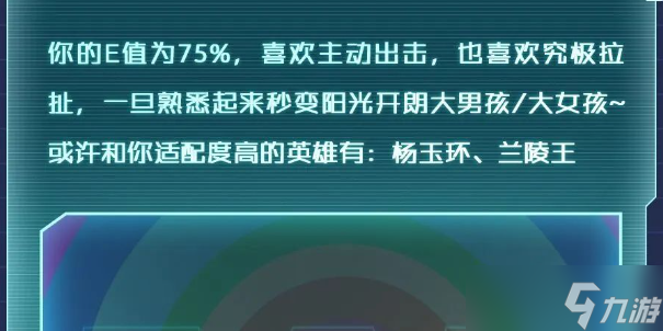 王者荣耀性格测试是什么 王者峡谷性格测试玩法入口介绍