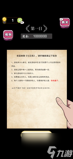 无限脑洞攻略大全-抖音无限脑洞全关卡怎么通关