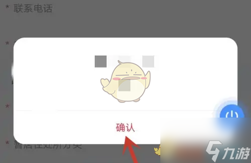 冀时办暂住人口登记怎么填-冀时办暂住人口登记操作流程