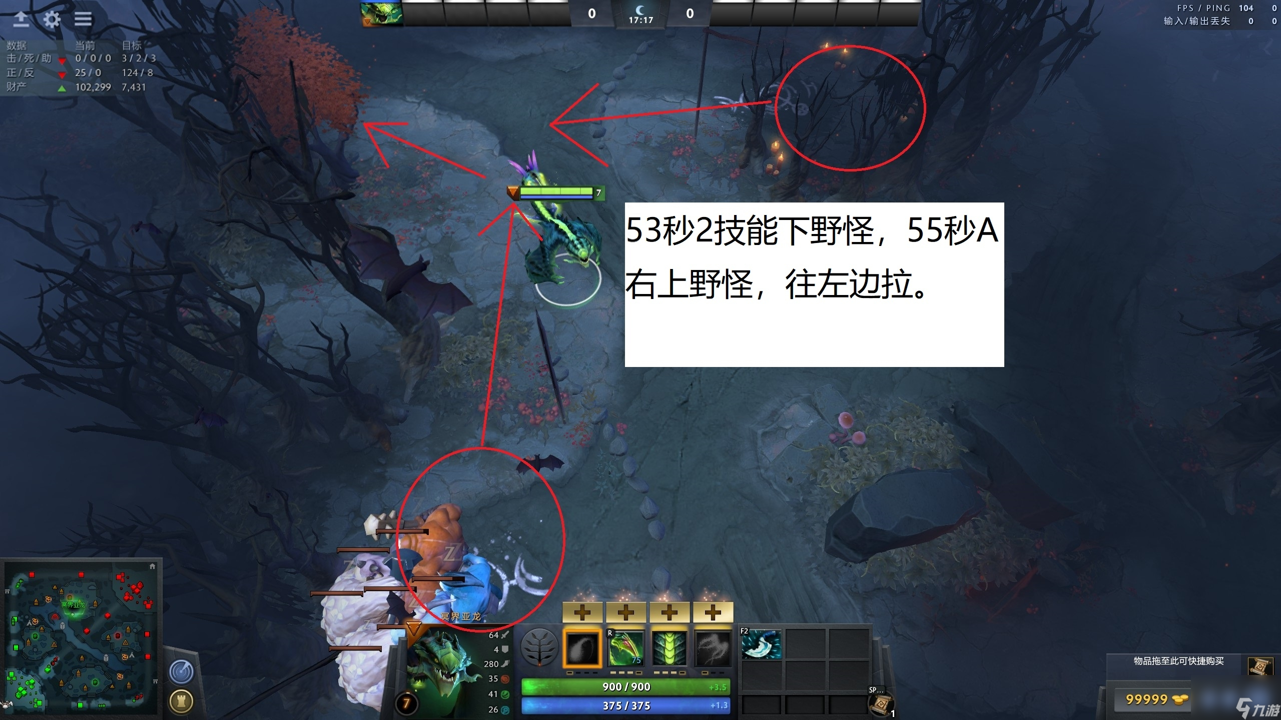 dota2冥界亚龙出装攻略（刀塔冥界亚龙打野教程）