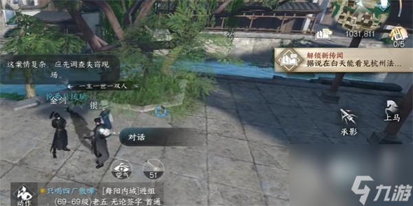 逆水寒手游燕云泽获得方法