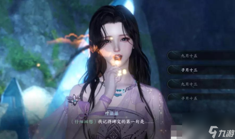 逆水寒手游月海银辉数字所指在哪里推荐