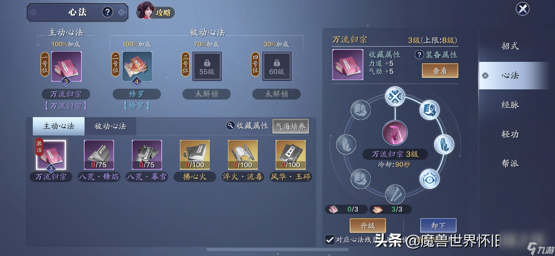 天涯明月刀手游战力提升攻略大全 教你快速提升功力详解功力提升的小技巧