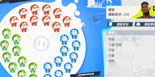 全明星街球派对锡安攻略