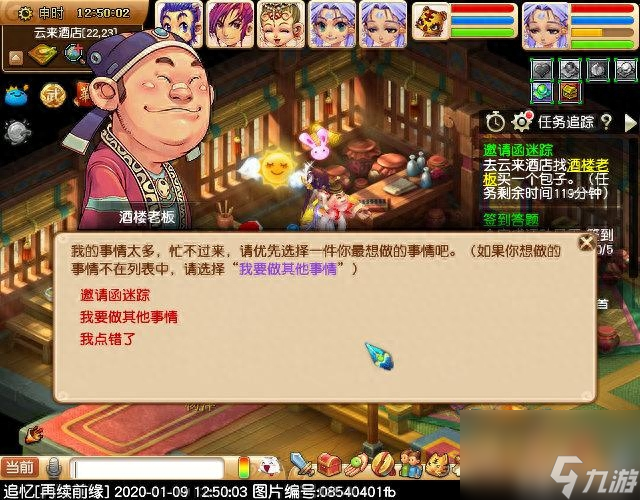 梦幻西游魔岭迷踪怎么过（梦幻魔岭迷踪任务玩法）