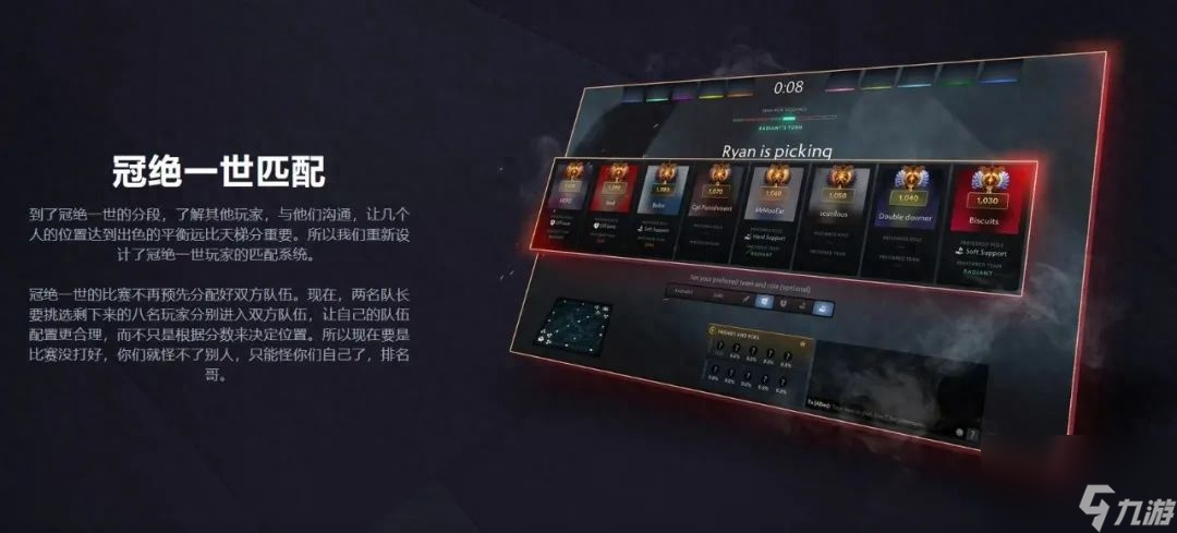 dota2新天梯机制详解-dota2新版本更新内容介绍