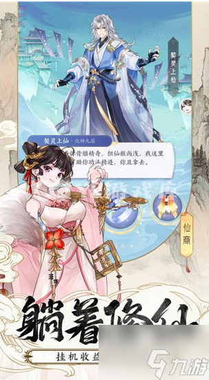 我的御剑日记怎么退出仙盟 我的御剑日记退出仙盟攻略