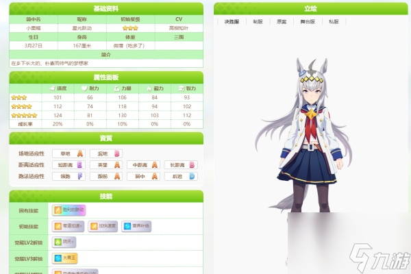 闪耀友俊少女90抽讲解