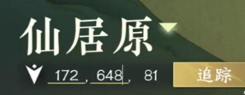 《逆水寒手游》月海银辉数字指向的地点在哪里介绍