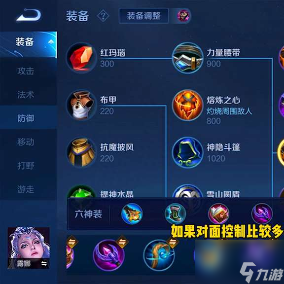 王者荣耀露娜怎么玩及连招技巧（操作方法和铭文出装教学）