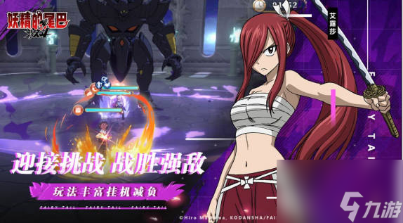 《妖精的尾巴激斗》体力使用攻略 体力怎么使用