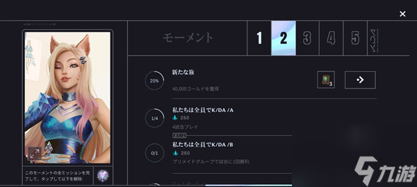 LOL手游阿狸kda活动任务是什么 每日专属任务完成攻略