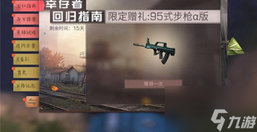 明日之后老友召回介绍